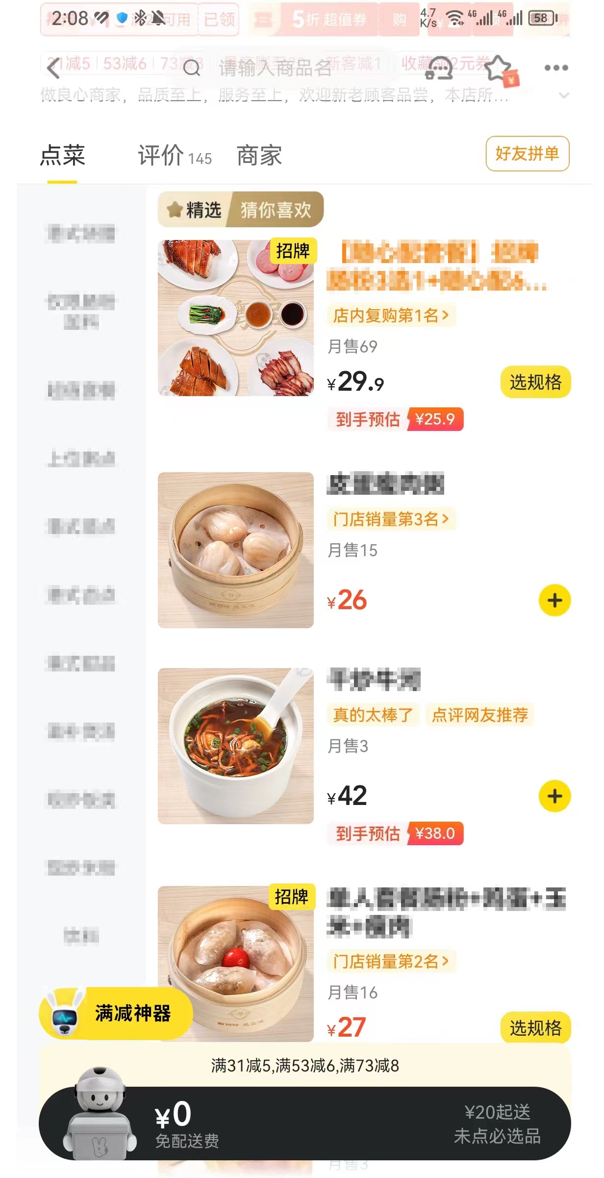 白底图应用·外卖图片的实战案例